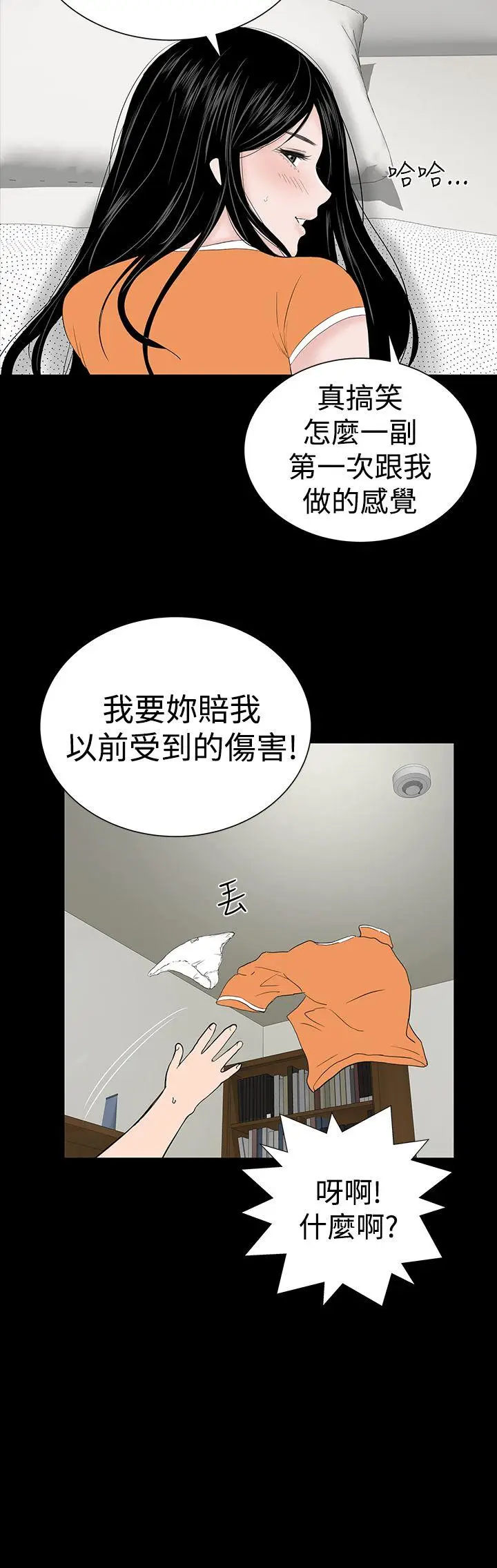 楼凤[顶通]韩漫全集-第29話无删减无遮挡章节图片 