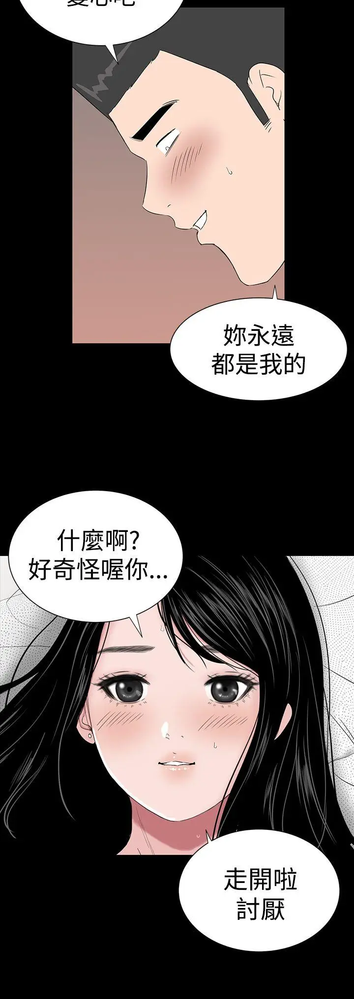 楼凤[顶通]韩漫全集-第29話无删减无遮挡章节图片 