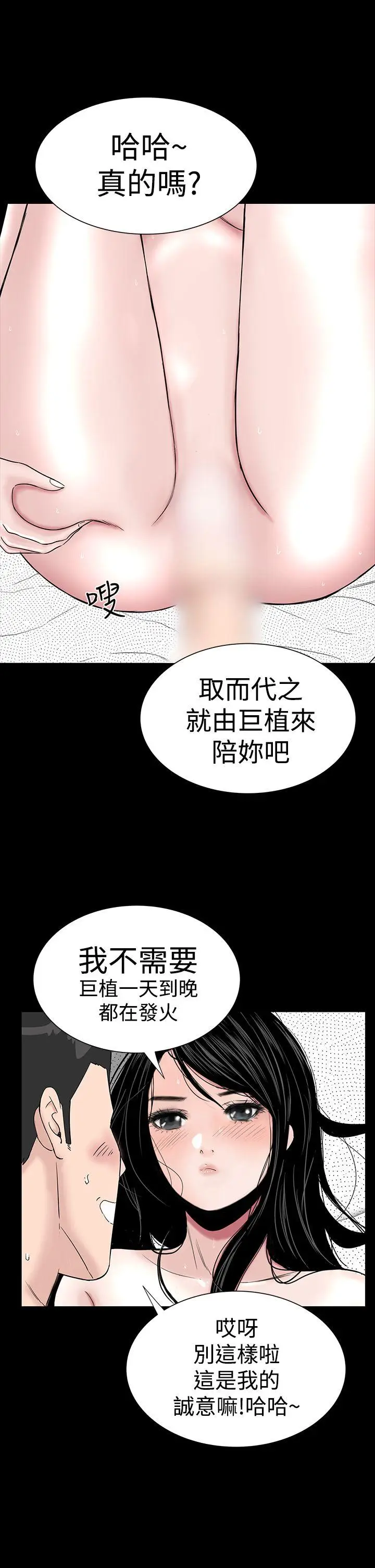 楼凤[顶通]韩漫全集-第29話无删减无遮挡章节图片 