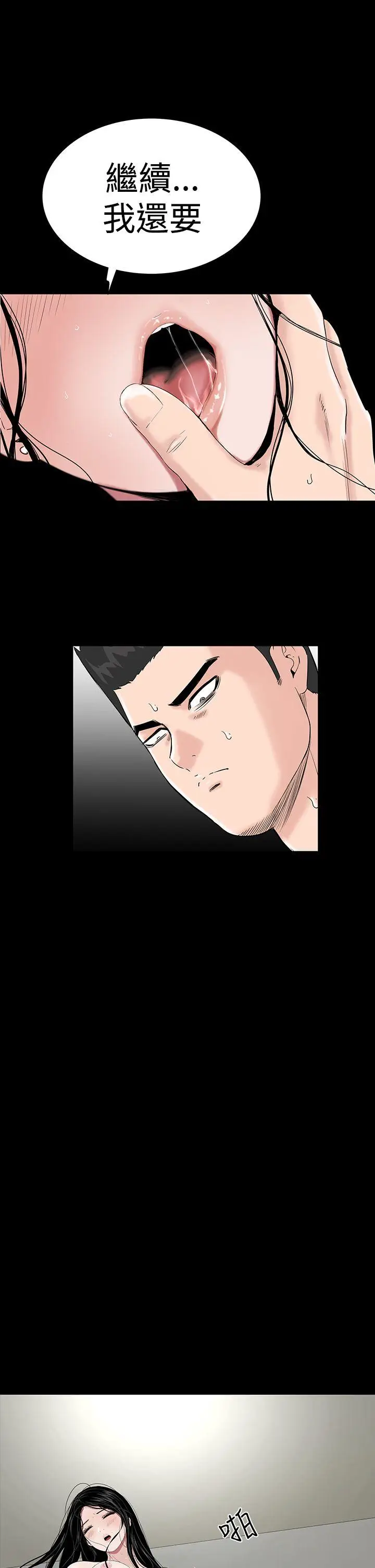 楼凤[顶通]韩漫全集-第29話无删减无遮挡章节图片 