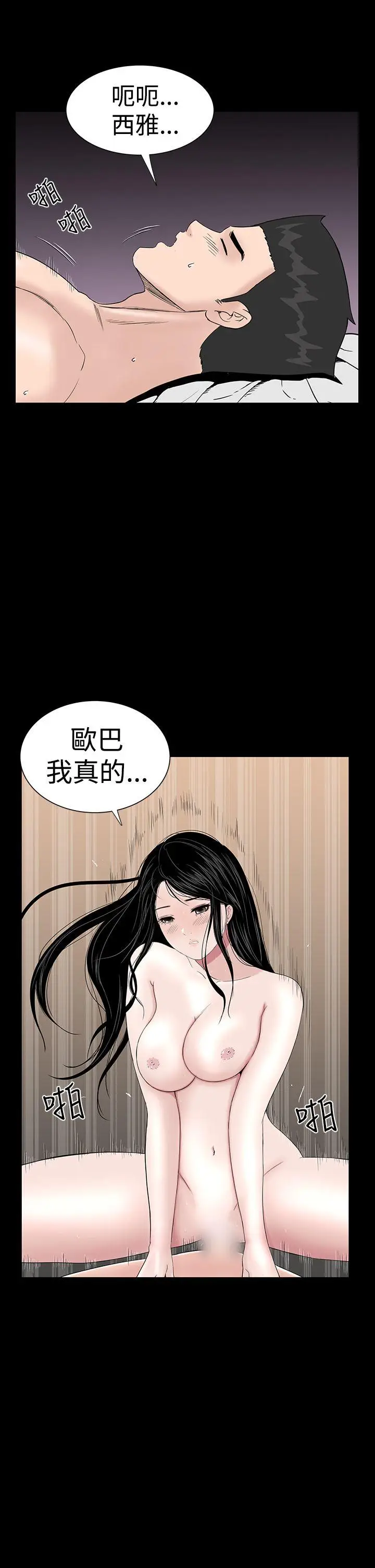 楼凤[顶通]韩漫全集-第29話无删减无遮挡章节图片 