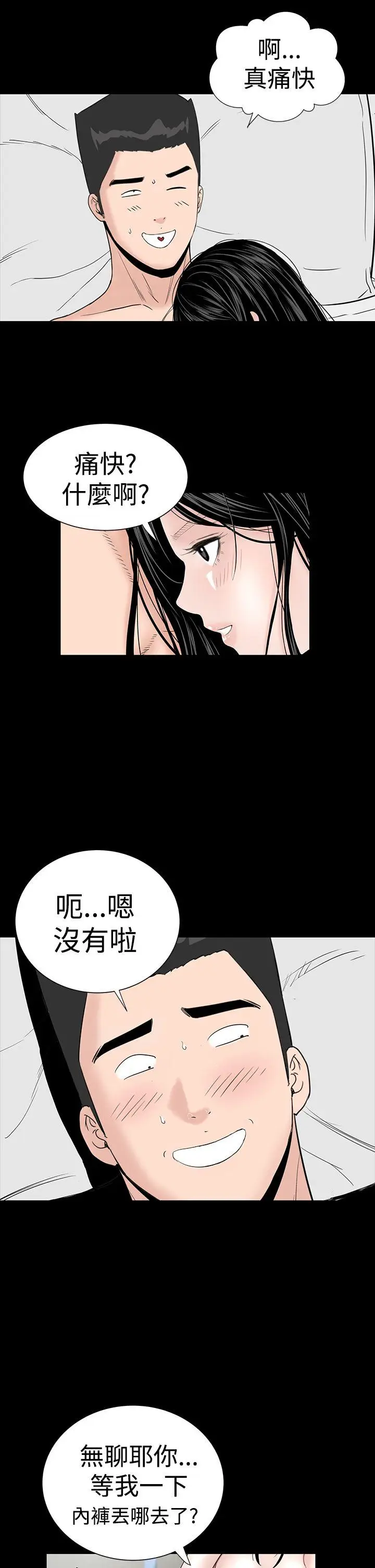 楼凤[顶通]韩漫全集-第29話无删减无遮挡章节图片 