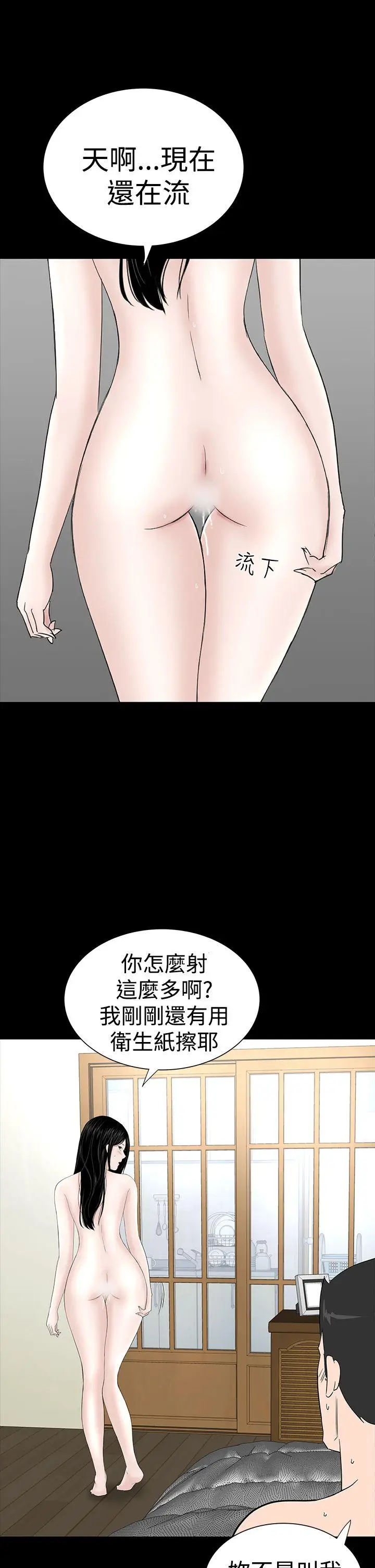 楼凤[顶通]韩漫全集-第29話无删减无遮挡章节图片 