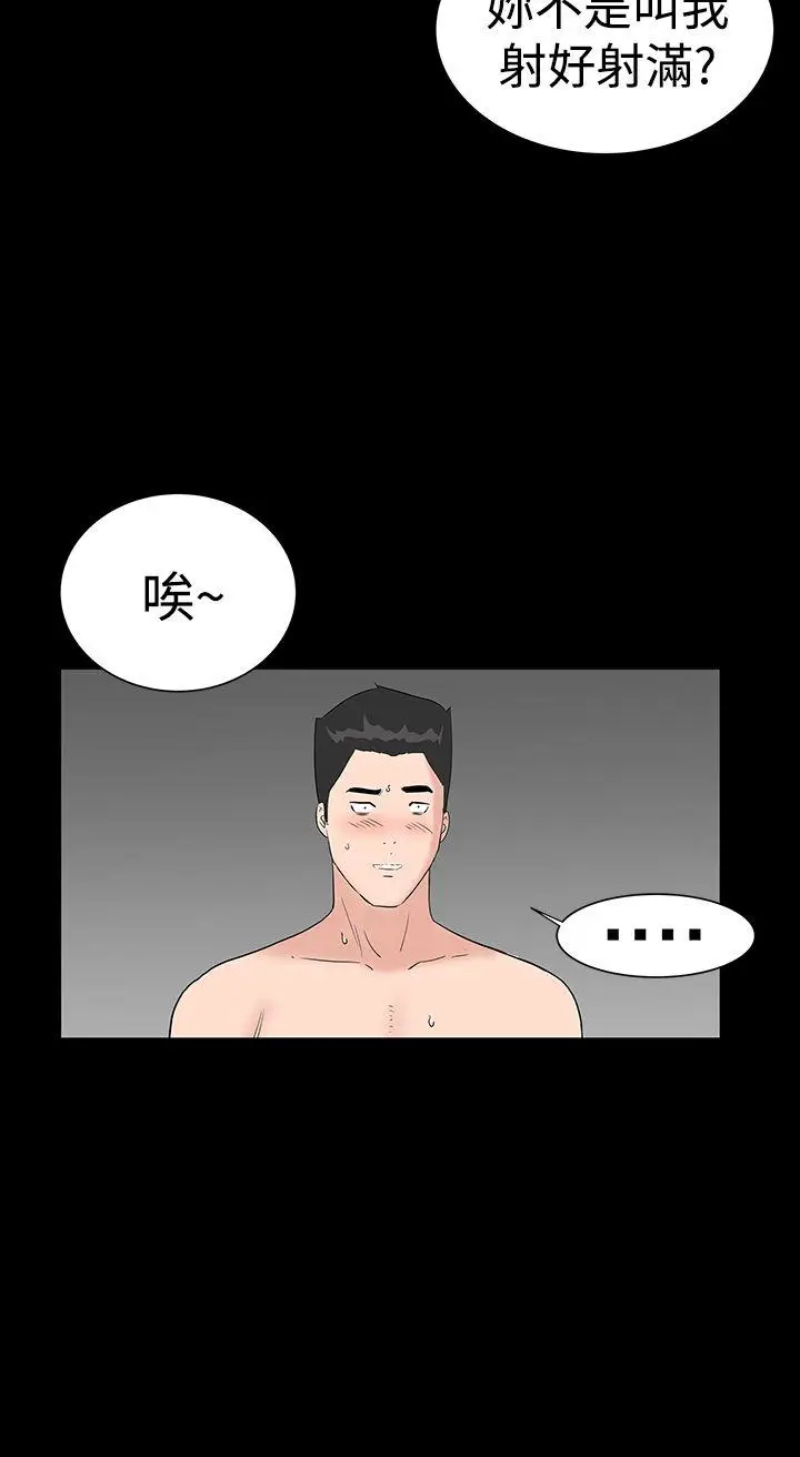 楼凤[顶通]韩漫全集-第29話无删减无遮挡章节图片 