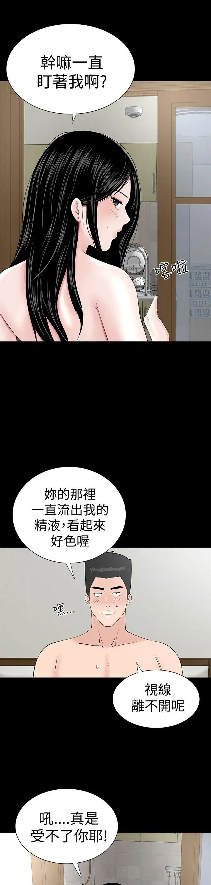 楼凤[顶通]韩漫全集-第29話无删减无遮挡章节图片 