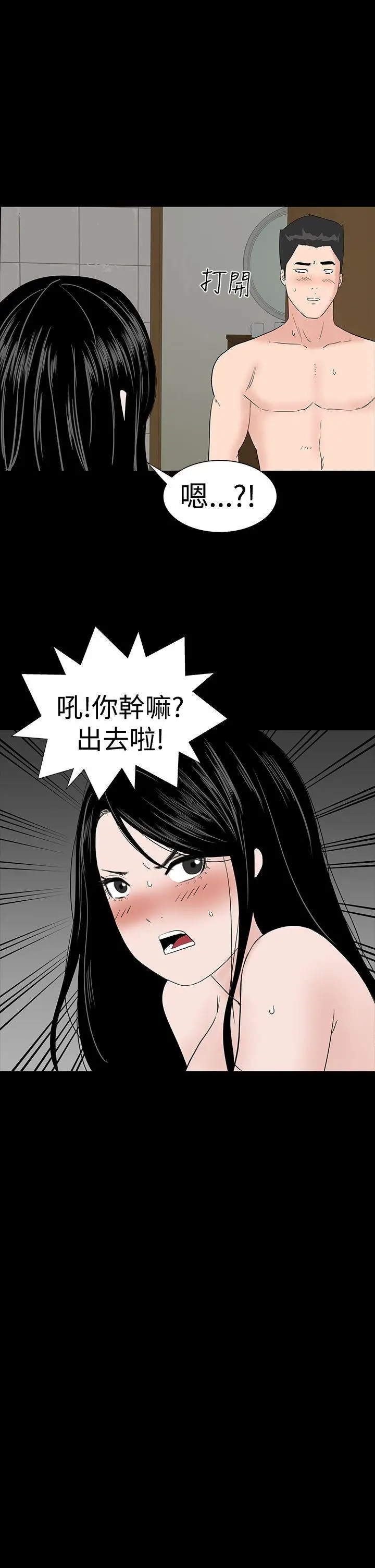 楼凤[顶通]韩漫全集-第29話无删减无遮挡章节图片 