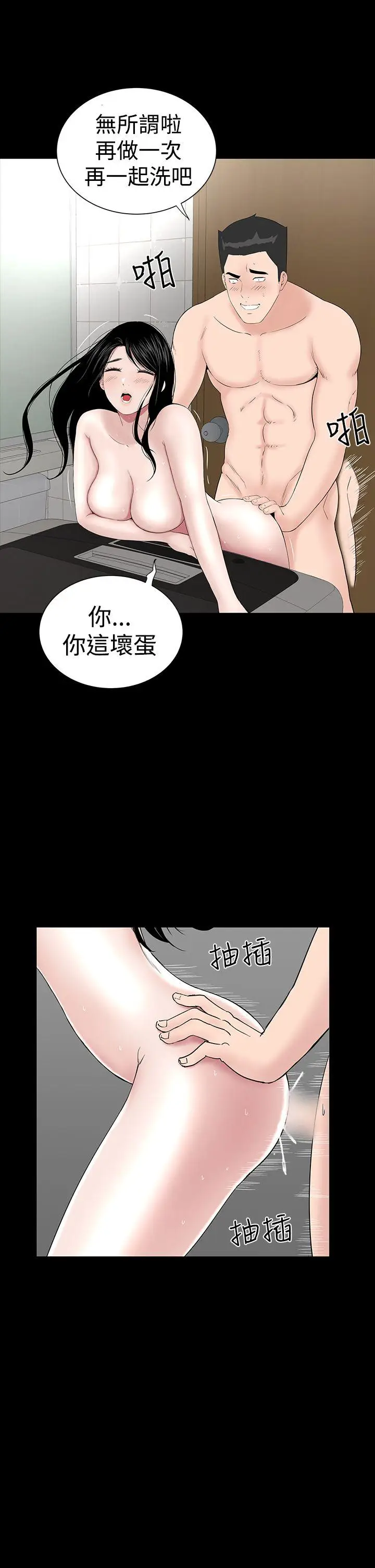 楼凤[顶通]韩漫全集-第29話无删减无遮挡章节图片 