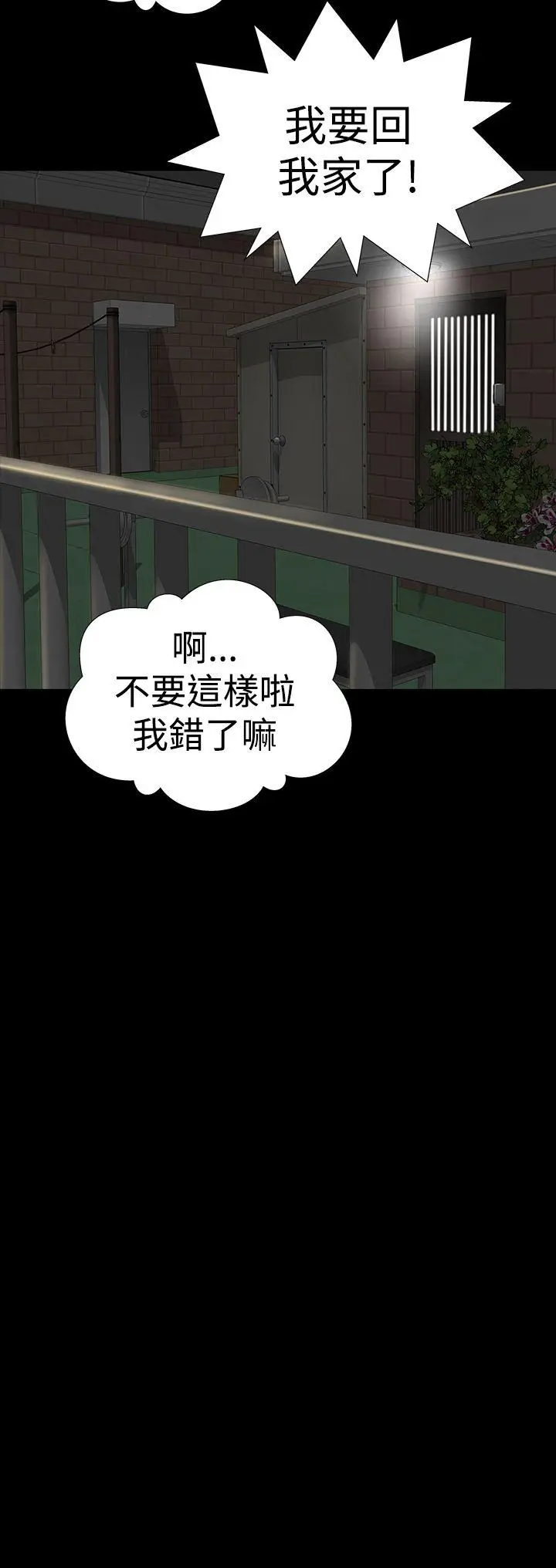 楼凤[顶通]韩漫全集-第29話无删减无遮挡章节图片 