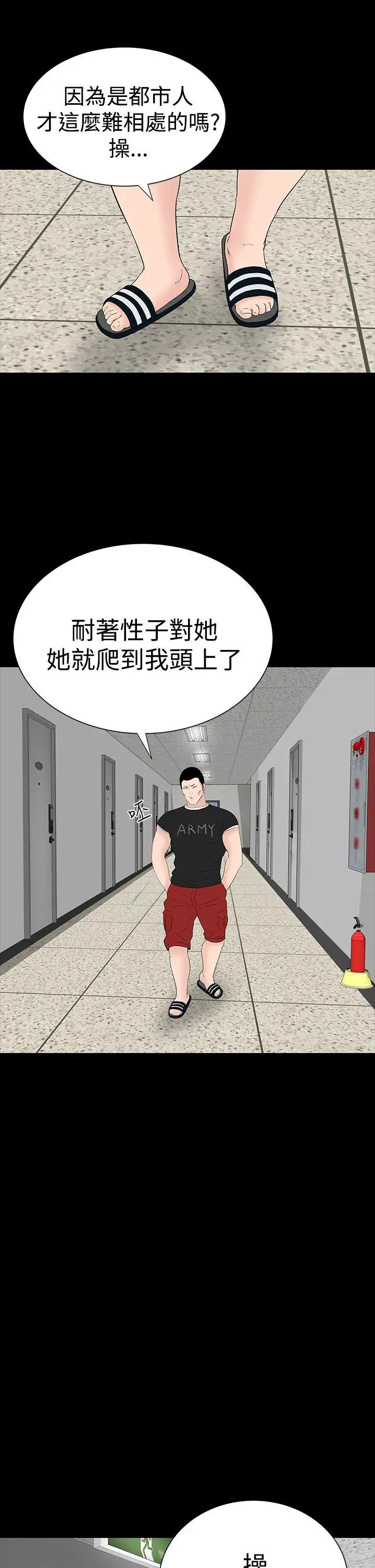 楼凤[顶通]韩漫全集-第29話无删减无遮挡章节图片 