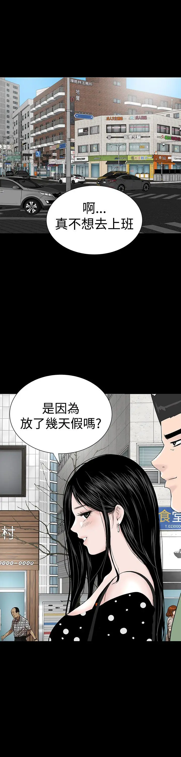 楼凤[顶通]韩漫全集-第30話无删减无遮挡章节图片 