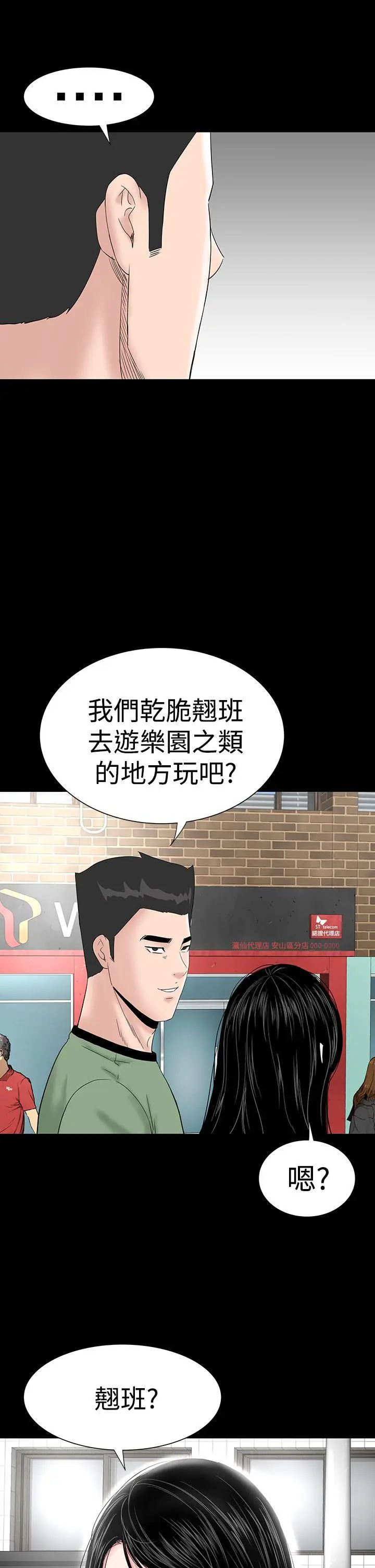 楼凤[顶通]韩漫全集-第30話无删减无遮挡章节图片 