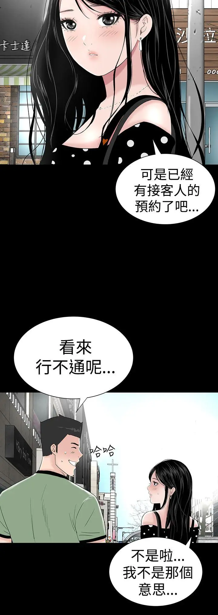 楼凤[顶通]韩漫全集-第30話无删减无遮挡章节图片 