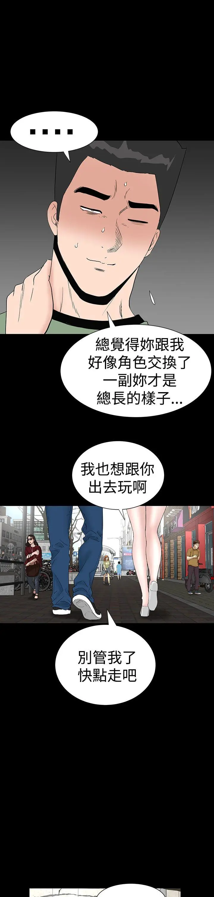 楼凤[顶通]韩漫全集-第30話无删减无遮挡章节图片 