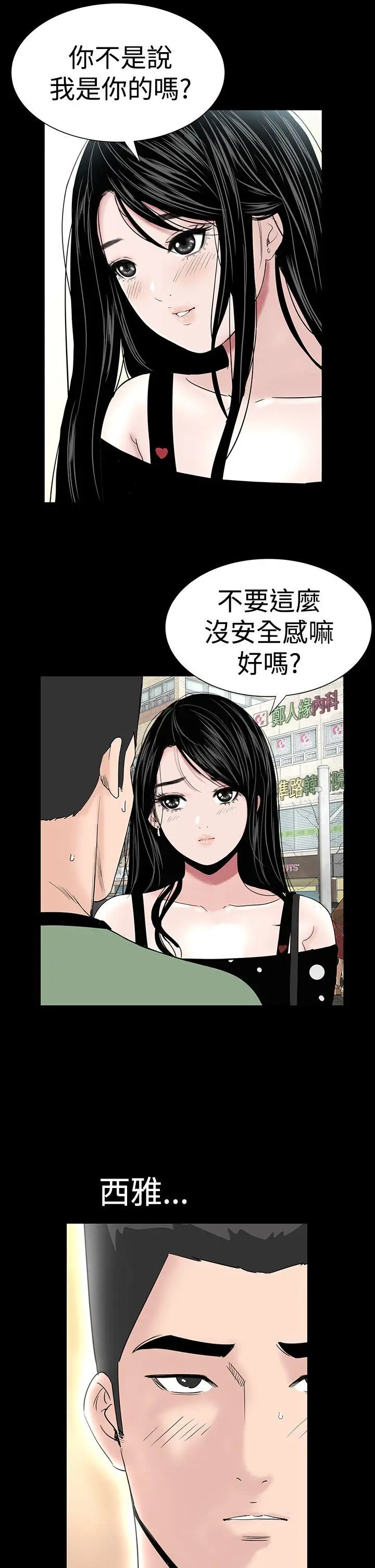 楼凤[顶通]韩漫全集-第30話无删减无遮挡章节图片 