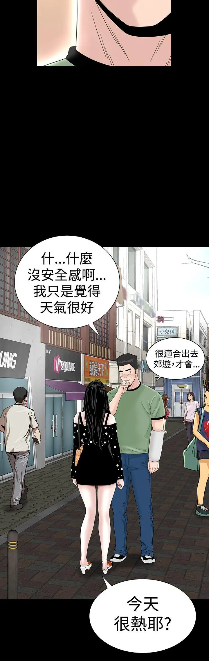 楼凤[顶通]韩漫全集-第30話无删减无遮挡章节图片 