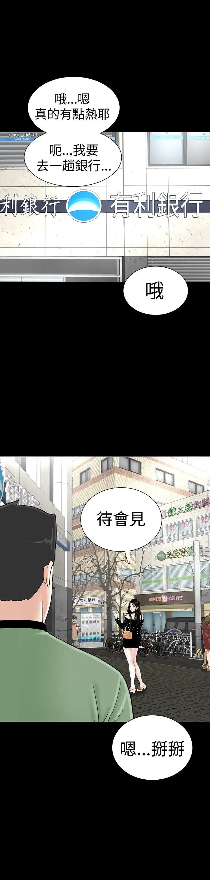 楼凤[顶通]韩漫全集-第30話无删减无遮挡章节图片 
