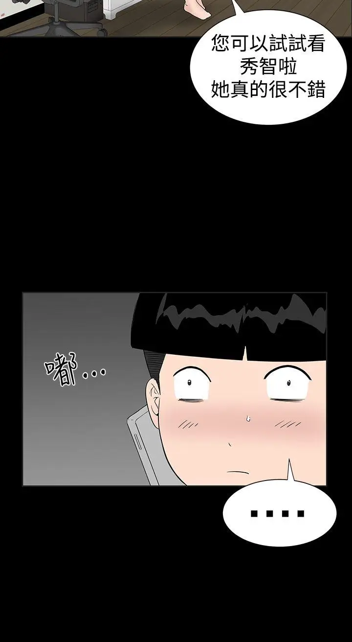 楼凤[顶通]韩漫全集-第30話无删减无遮挡章节图片 
