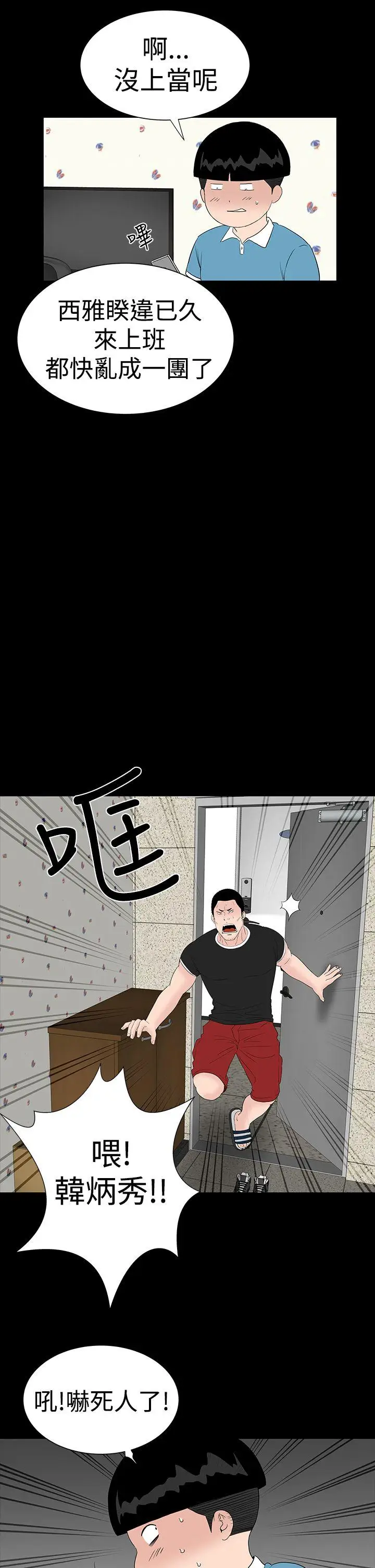 楼凤[顶通]韩漫全集-第30話无删减无遮挡章节图片 