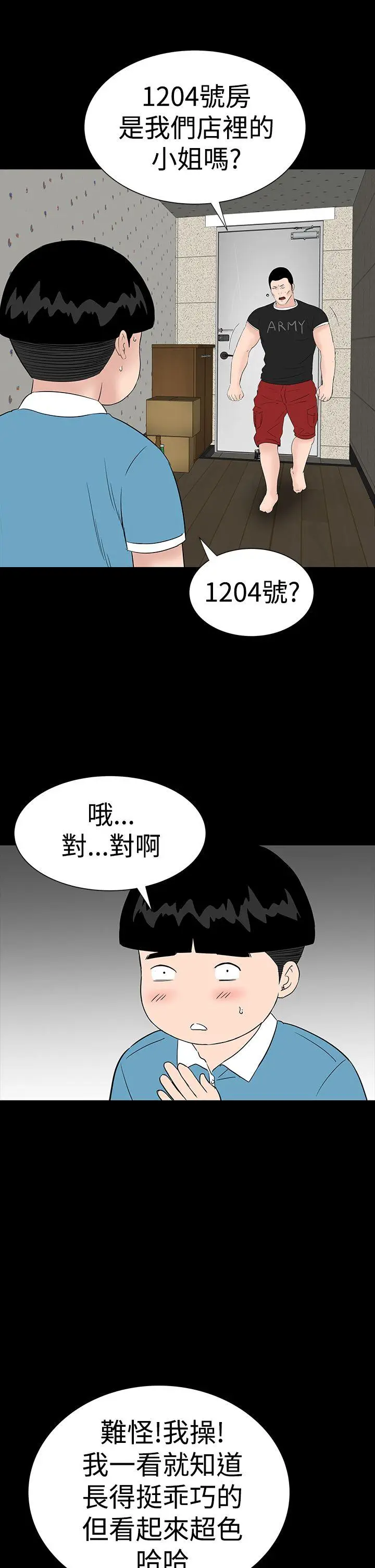 楼凤[顶通]韩漫全集-第30話无删减无遮挡章节图片 