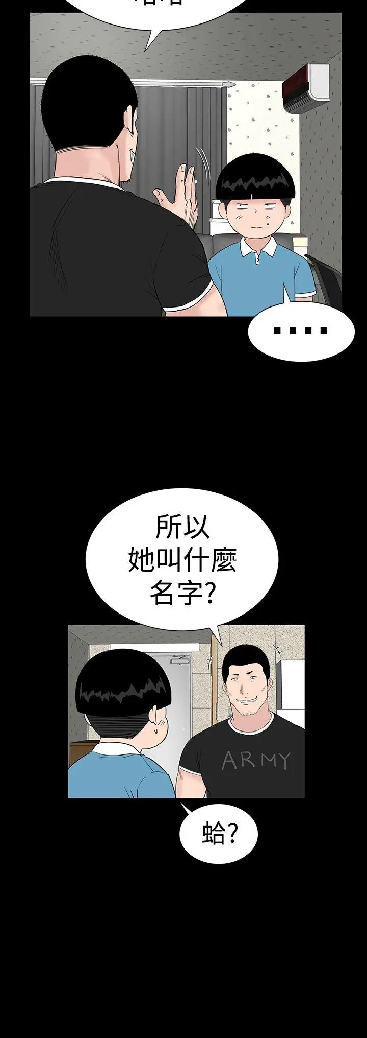 楼凤[顶通]韩漫全集-第30話无删减无遮挡章节图片 