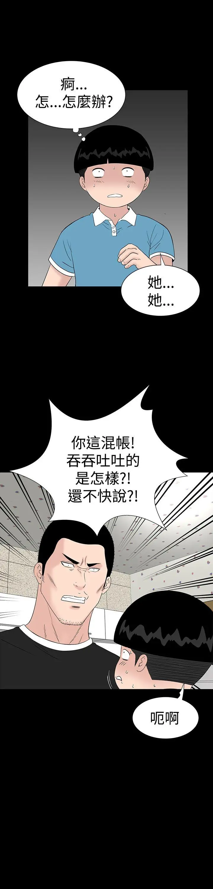 楼凤[顶通]韩漫全集-第30話无删减无遮挡章节图片 