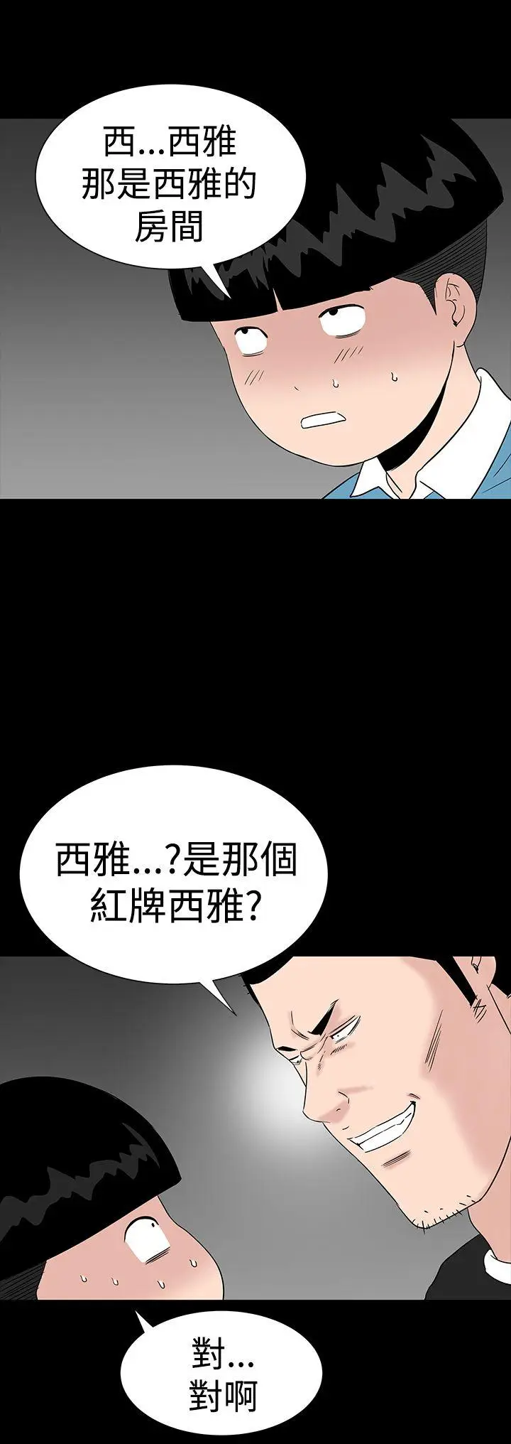 楼凤[顶通]韩漫全集-第30話无删减无遮挡章节图片 