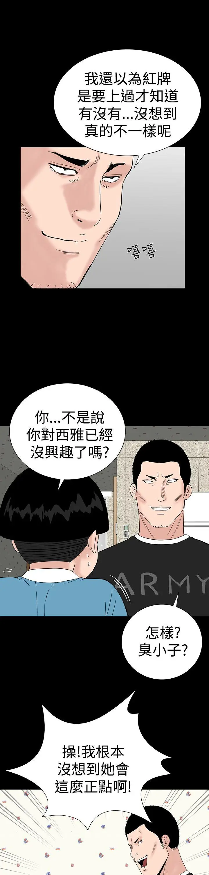 楼凤[顶通]韩漫全集-第30話无删减无遮挡章节图片 