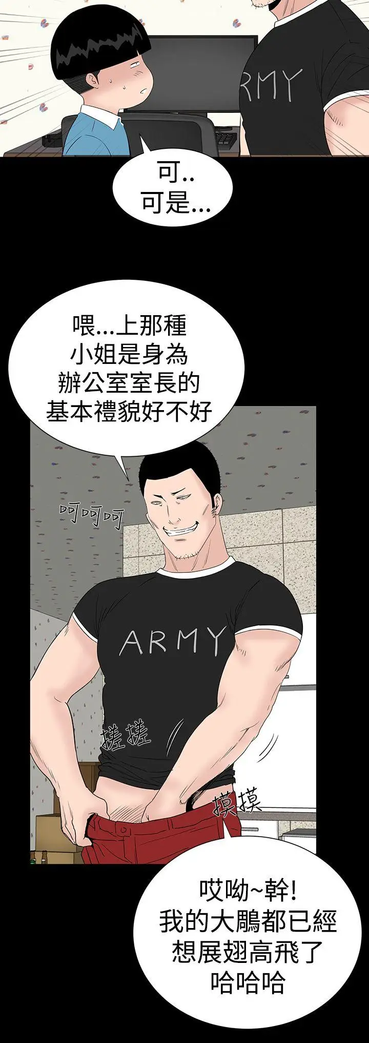 楼凤[顶通]韩漫全集-第30話无删减无遮挡章节图片 