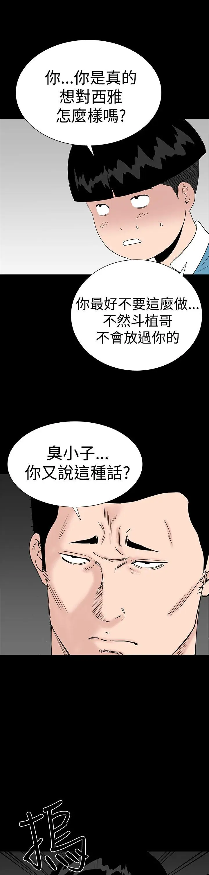 楼凤[顶通]韩漫全集-第30話无删减无遮挡章节图片 