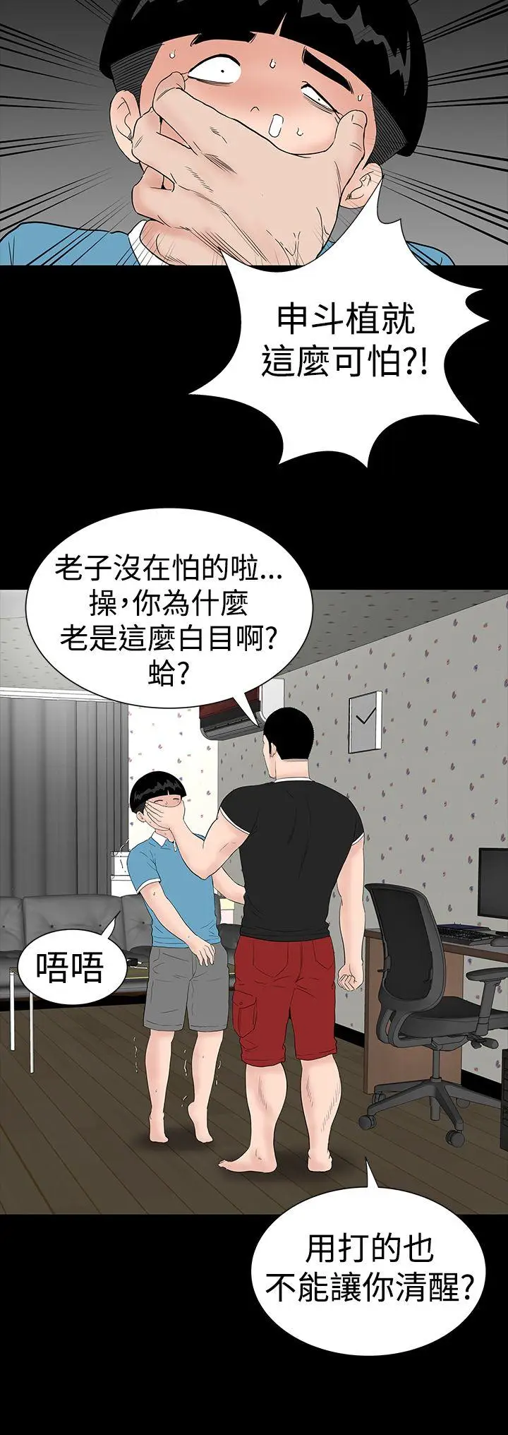 楼凤[顶通]韩漫全集-第30話无删减无遮挡章节图片 