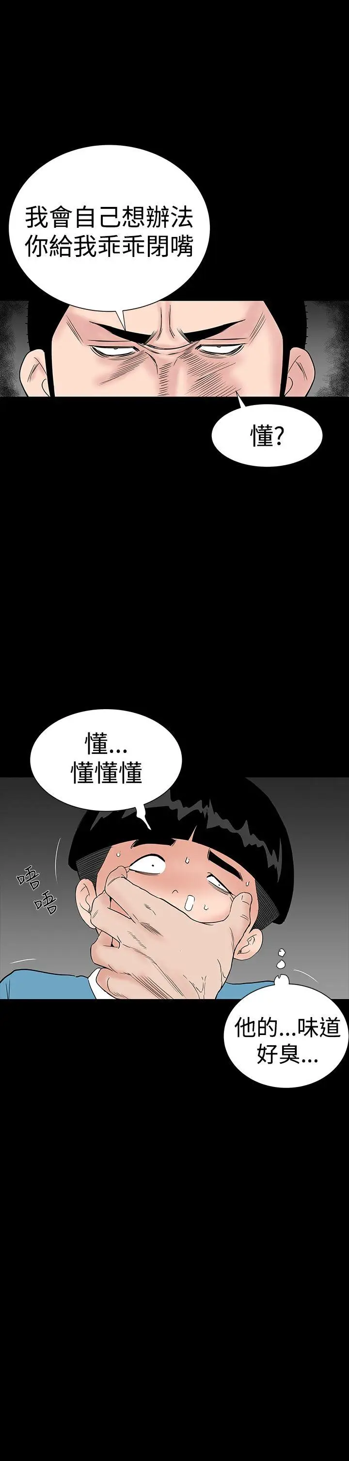 楼凤[顶通]韩漫全集-第30話无删减无遮挡章节图片 