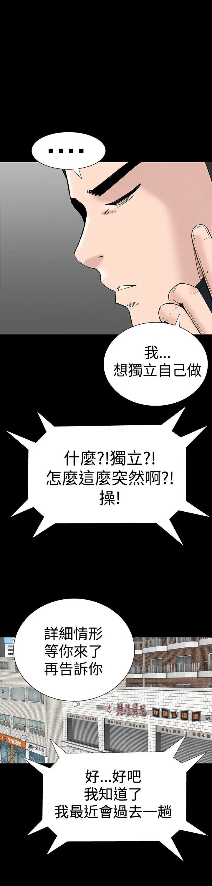 楼凤[顶通]韩漫全集-第30話无删减无遮挡章节图片 