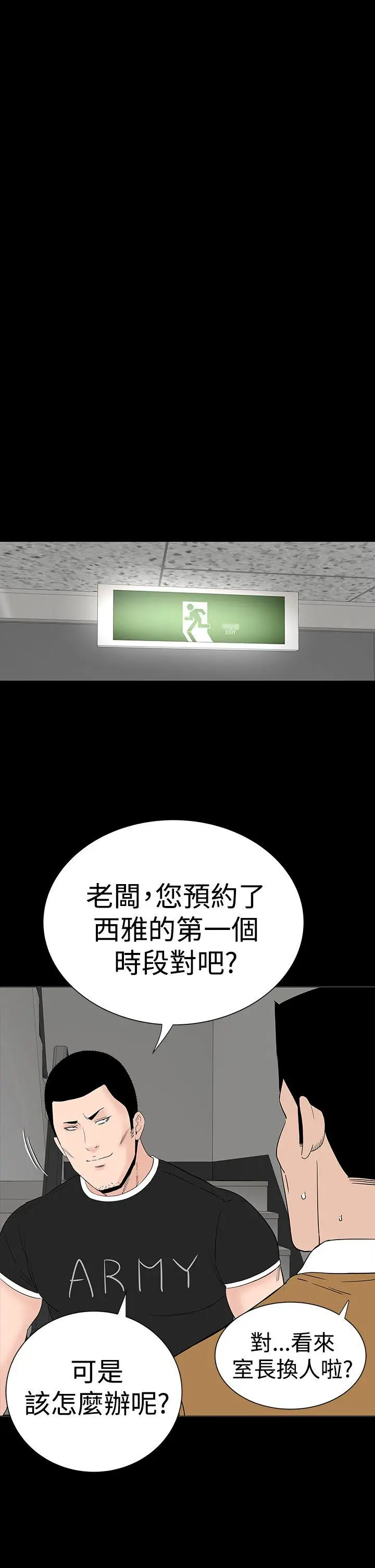 楼凤[顶通]韩漫全集-第30話无删减无遮挡章节图片 