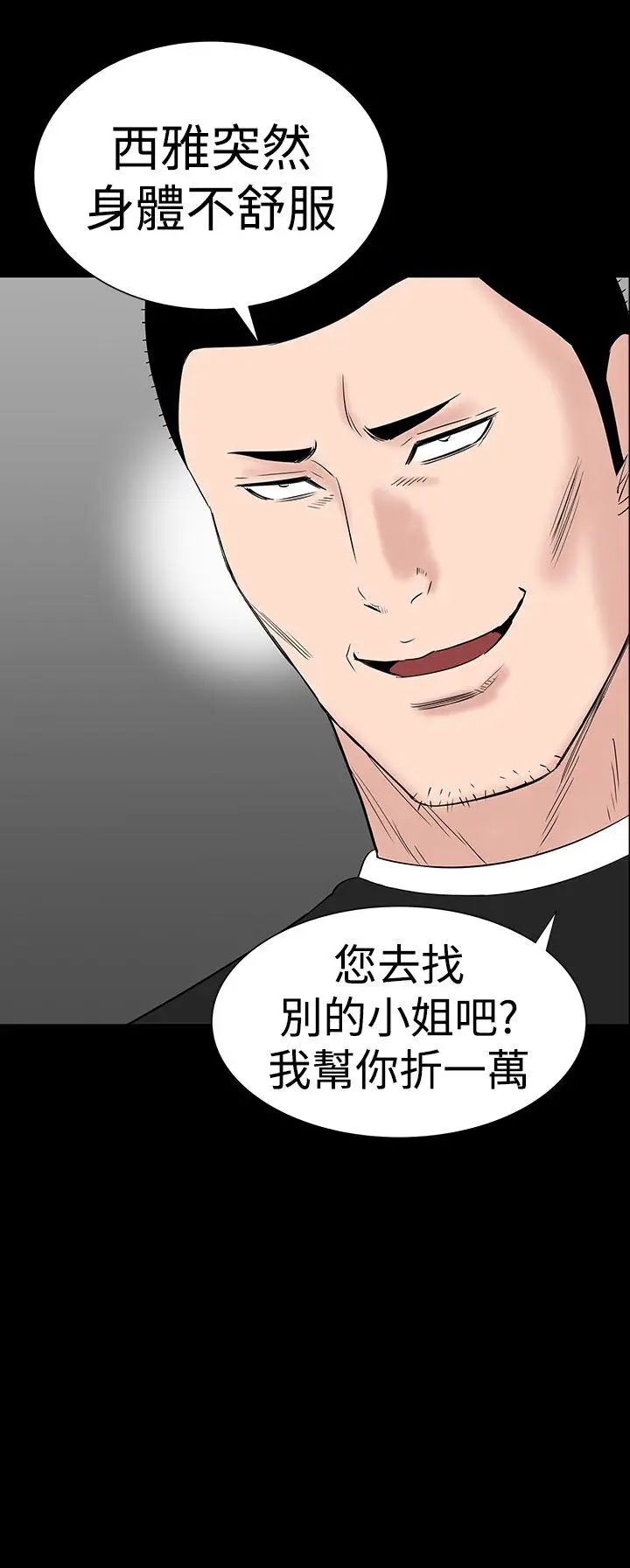 楼凤[顶通]韩漫全集-第30話无删减无遮挡章节图片 