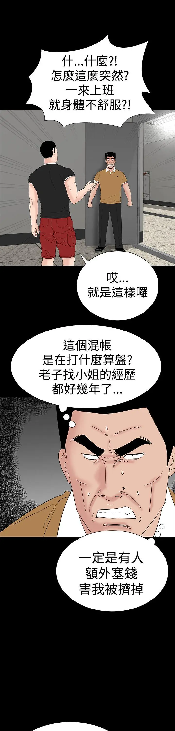 楼凤[顶通]韩漫全集-第30話无删减无遮挡章节图片 