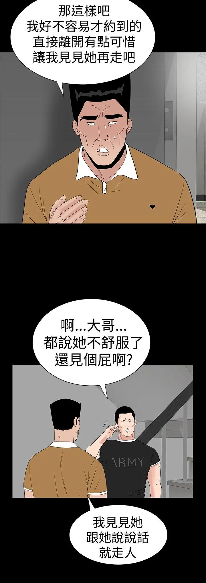 楼凤[顶通]韩漫全集-第30話无删减无遮挡章节图片 