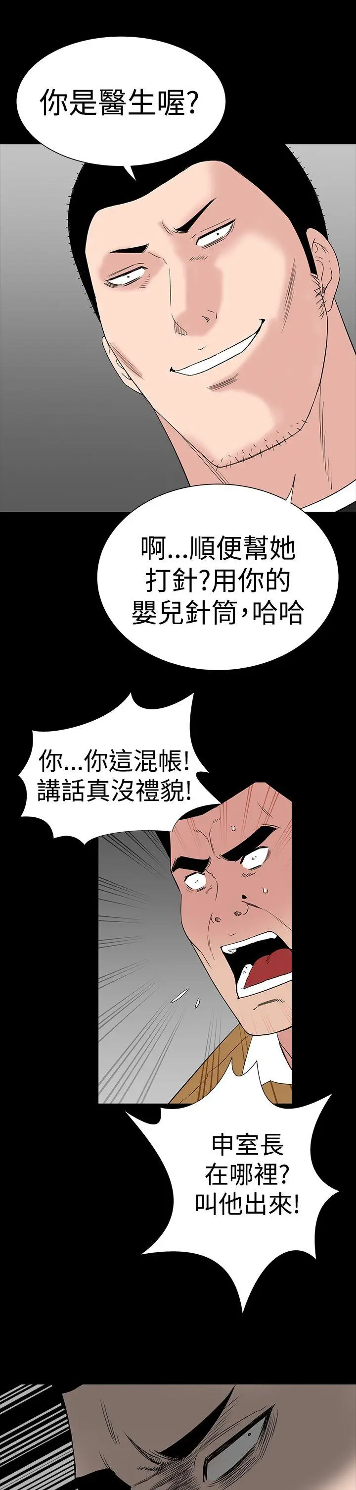 楼凤[顶通]韩漫全集-第30話无删减无遮挡章节图片 