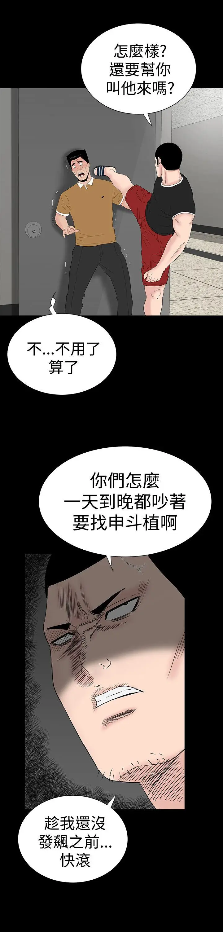 楼凤[顶通]韩漫全集-第30話无删减无遮挡章节图片 