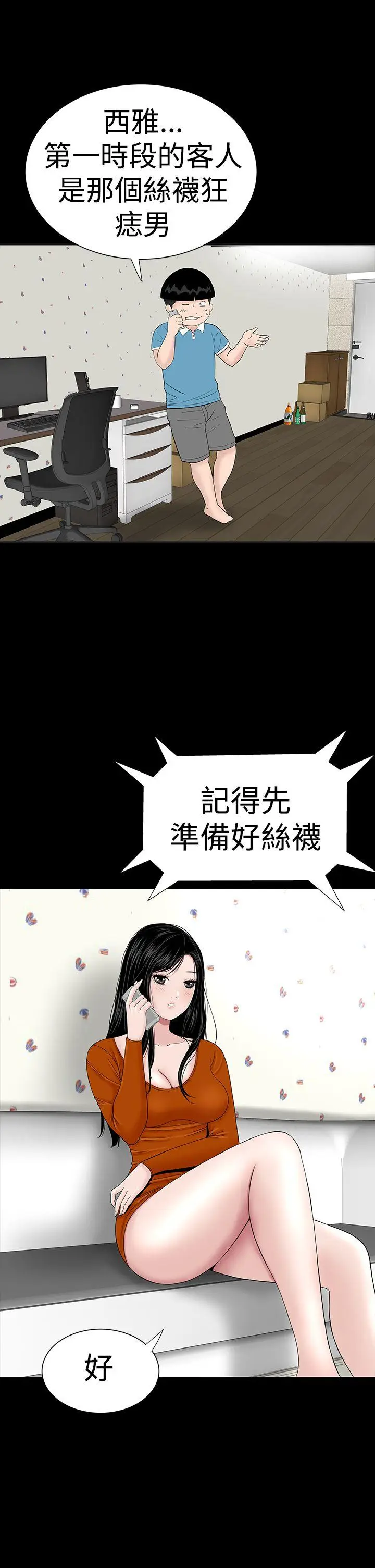 楼凤[顶通]韩漫全集-第31話无删减无遮挡章节图片 