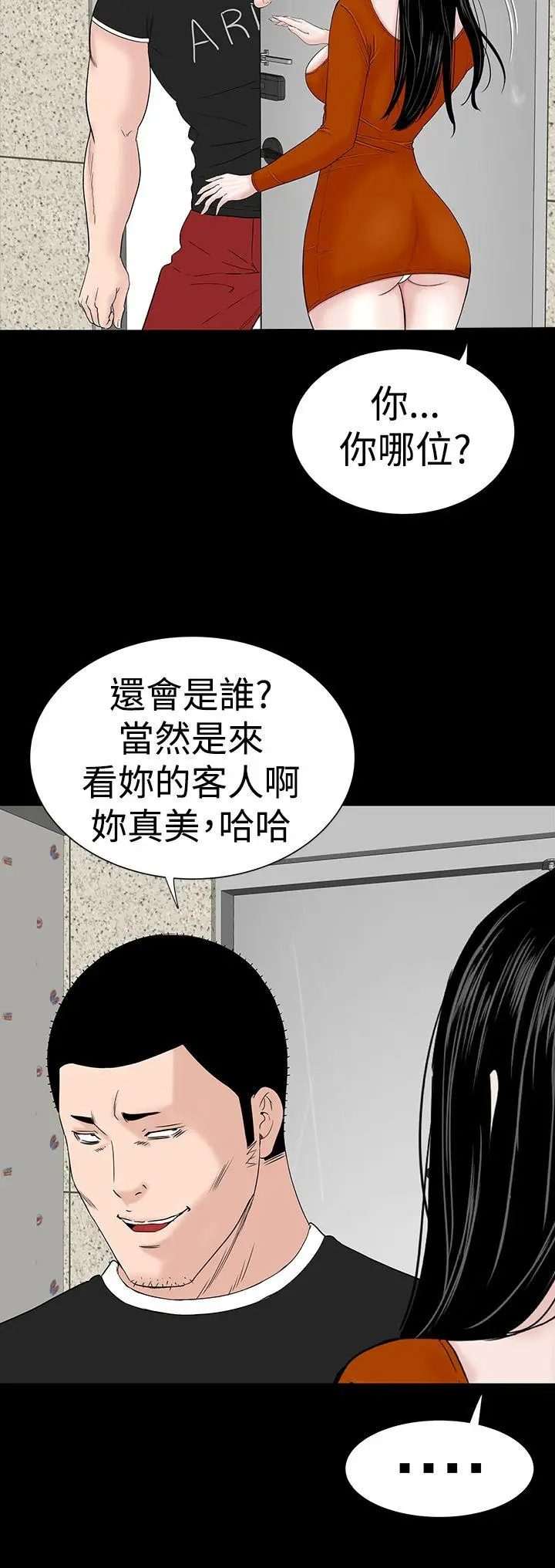 楼凤[顶通]韩漫全集-第31話无删减无遮挡章节图片 