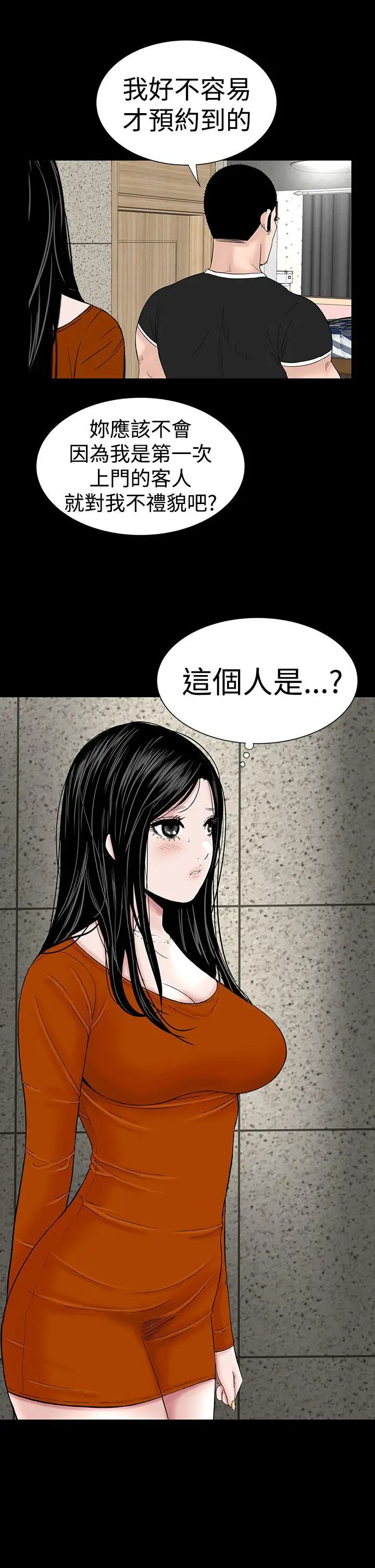 楼凤[顶通]韩漫全集-第31話无删减无遮挡章节图片 