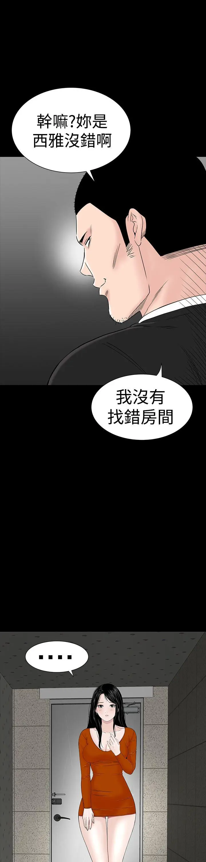 楼凤[顶通]韩漫全集-第31話无删减无遮挡章节图片 