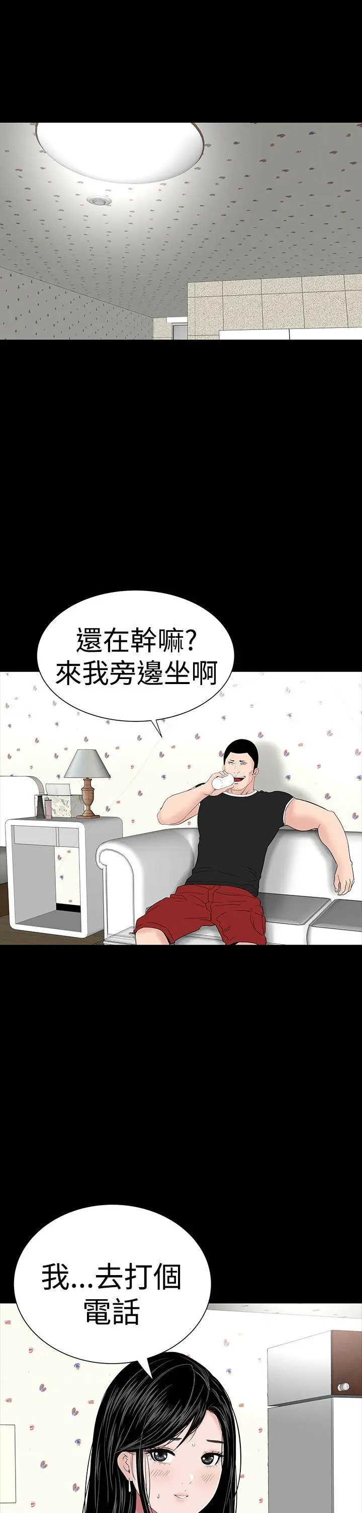 楼凤[顶通]韩漫全集-第31話无删减无遮挡章节图片 