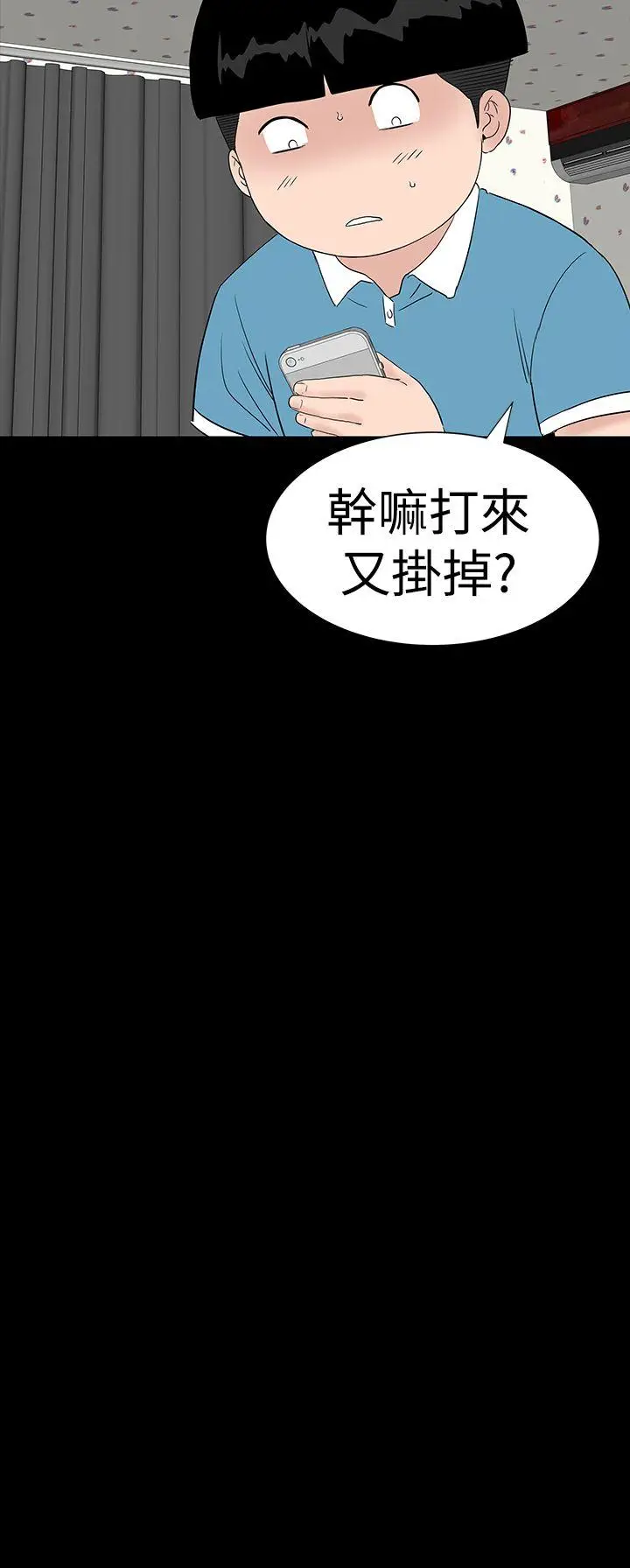 楼凤[顶通]韩漫全集-第31話无删减无遮挡章节图片 