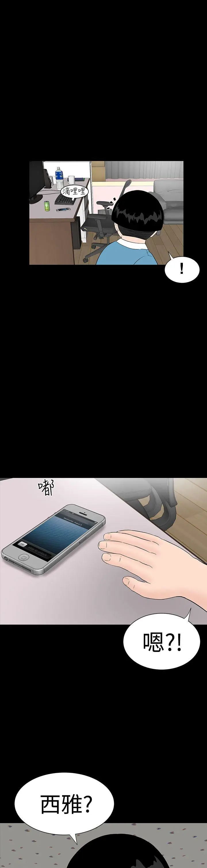 楼凤[顶通]韩漫全集-第31話无删减无遮挡章节图片 