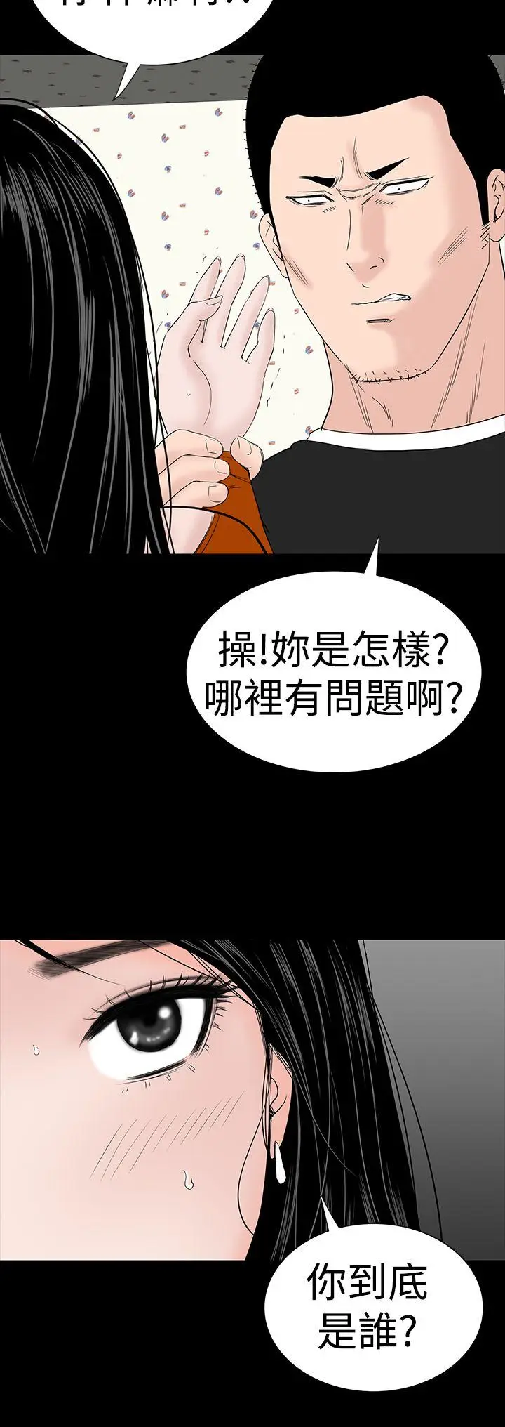 楼凤[顶通]韩漫全集-第31話无删减无遮挡章节图片 
