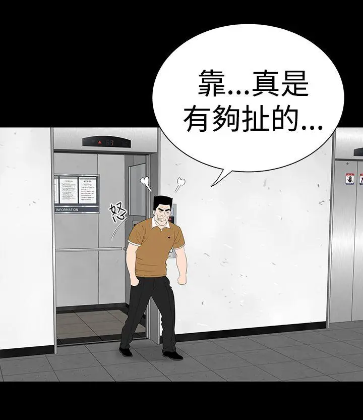 楼凤[顶通]韩漫全集-第31話无删减无遮挡章节图片 