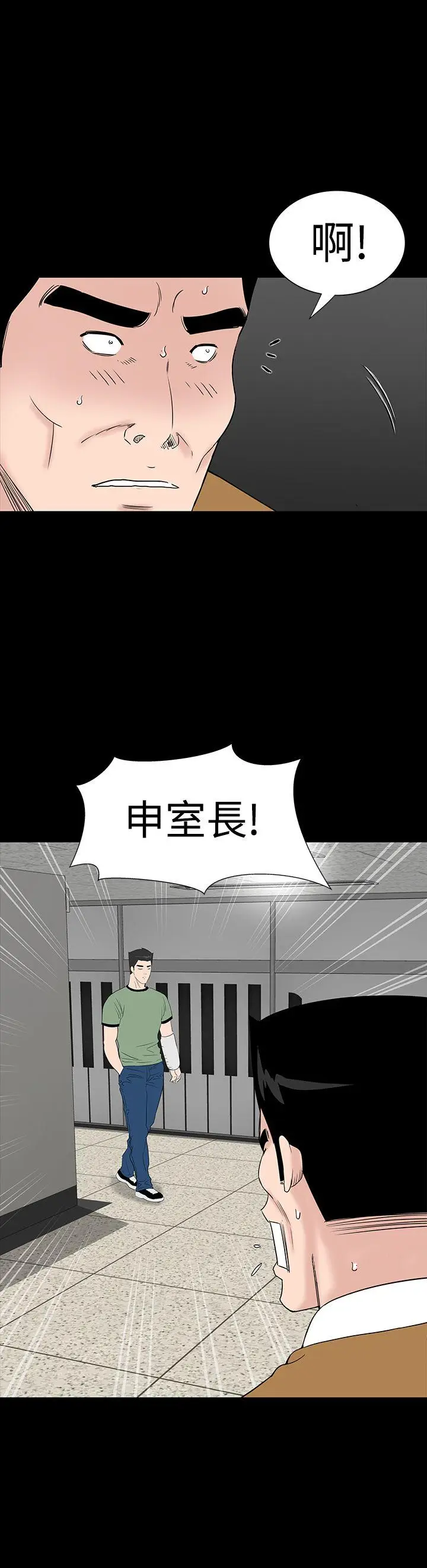 楼凤[顶通]韩漫全集-第31話无删减无遮挡章节图片 
