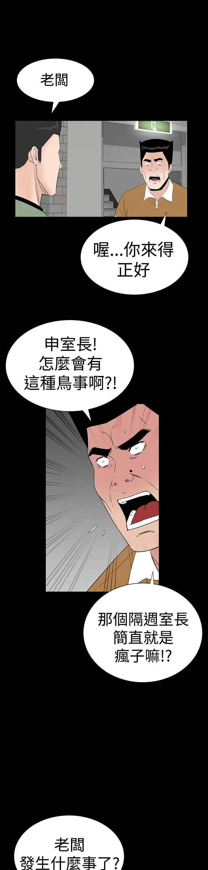 楼凤[顶通]韩漫全集-第31話无删减无遮挡章节图片 