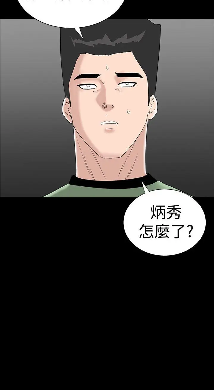 楼凤[顶通]韩漫全集-第31話无删减无遮挡章节图片 